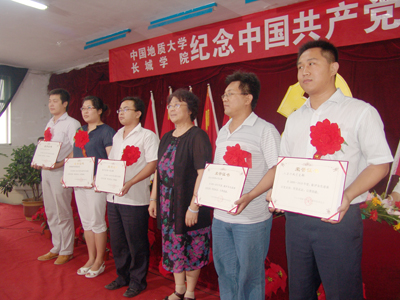 学院党委举行纪念中国共产党成立89周年大会