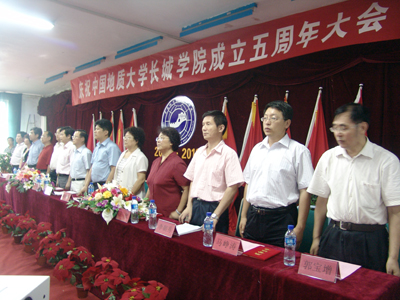 庆祝学院成立5周年大会隆重召开