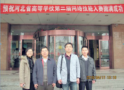 我院在“河北省高等学校第二届网络技能大赛”中取得佳绩