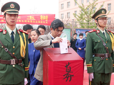 心系灾区 手牵玉树  我院举办向青海玉树地震灾区捐款活动