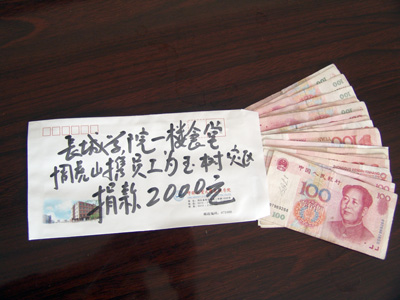 我院将青海玉树灾区爱心捐款全部转交保定市红十字会