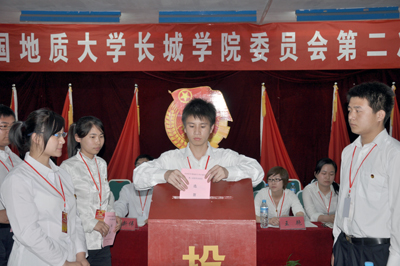 共青团中国地质大学长城学院第二次代表大会隆重举行