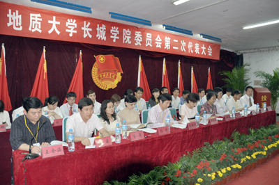 共青团中国地质大学长城学院第二次代表大会隆重举行