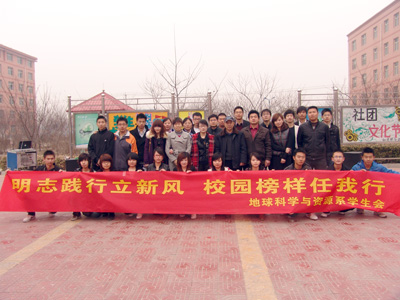 地球科学与资源系第一届学习季活动开幕