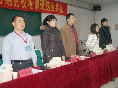 第七期党校培训班结业典礼圆满结束