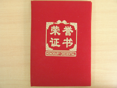 地科系边庆年教授获得“优秀老科技工作者”荣誉称号