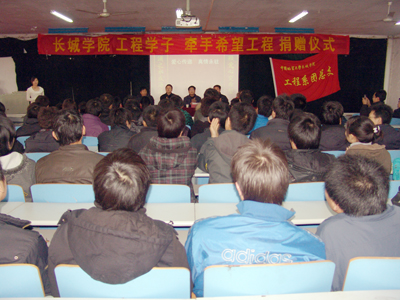 工程学子“牵手希望工程”捐赠仪式在我院举行