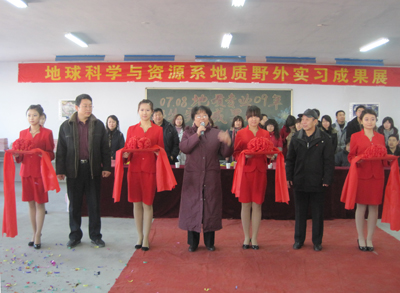 地球科学与资源系09级野外实习成果展开幕