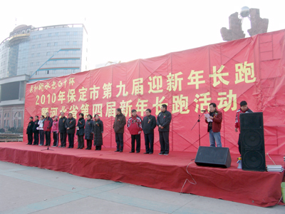 欢欣辞旧岁 长跑迎新年