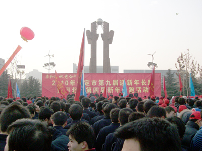 欢欣辞旧岁 长跑迎新年