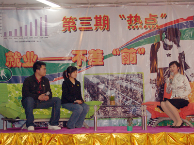 我院“热点”论坛获共青团河北省委2009年“青年节”节日文化建设优秀活动通报表彰
