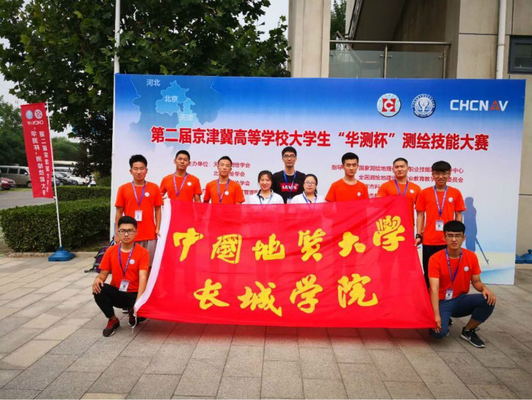 中国地质大学长城学院雄踞全国独立学院测绘工程专业榜首！荣获五星最高评分！