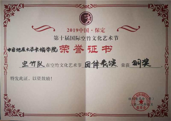 我校参加第十届国际空竹艺术文化节喜获佳绩