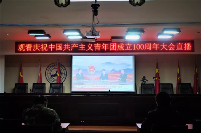 我校组织师生收看庆祝中国共产主义青年团成立100周年大会盛况