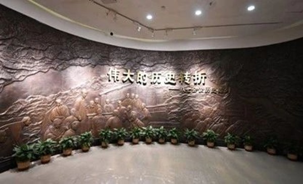 七会议|保定理工学院|管理学院|党史回眸 历史的转折