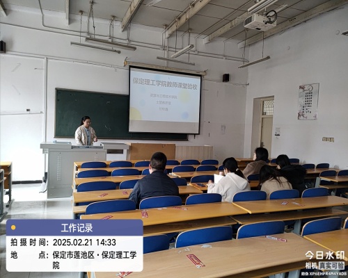 资源与工程技术学院新教师验收活动圆满完成