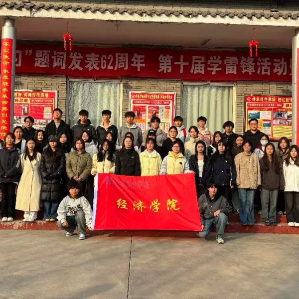 “学习雷锋日记，传承红色基因”———保定理工学院经济学院开展“学雷锋”主题月教育实践活动