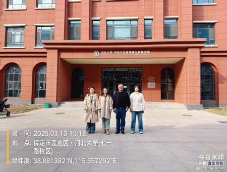 校际联动育英才 深度融合谱新篇 ——保定理工学院与河北大学共探 广播电视编导专业人才培养新路径