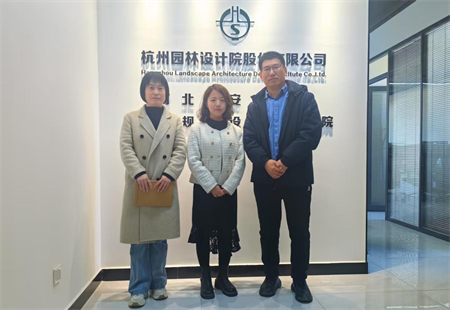 “探索新思路，实践新方法”——保定理工学院艺术学院赴杭州园林设计股份有限公司河北雄安设计分院调研