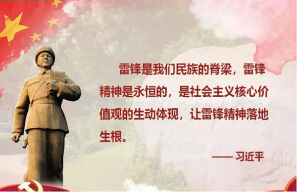 学习雷锋|保定理工学院|管理学院|传承雷锋精神，共筑时代新风