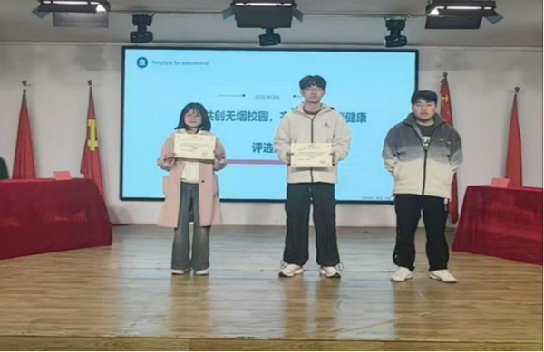 无烟校园|保定理工学院|管理学院|以知为剑，斩禁烟之惑