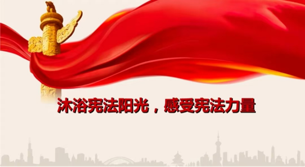 国家宪法日|保定理工学院|管理学院|增强宪法意识，弘扬宪法精神