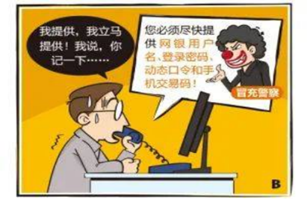 反诈教育|保定理工学院|管理学院|致学生及家长的一封信