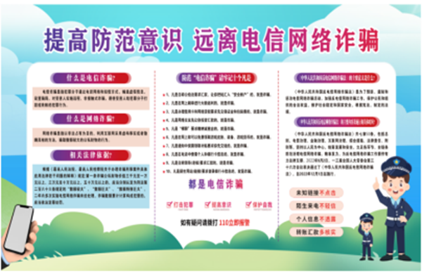 反诈教育|保定理工学院|管理学院|致学生及家长的一封信