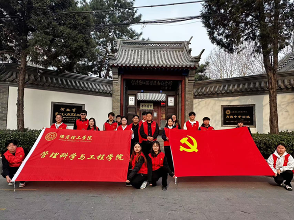 爱国教育|保定理工学院|管理学院|走进勤工俭学，追寻红色足迹