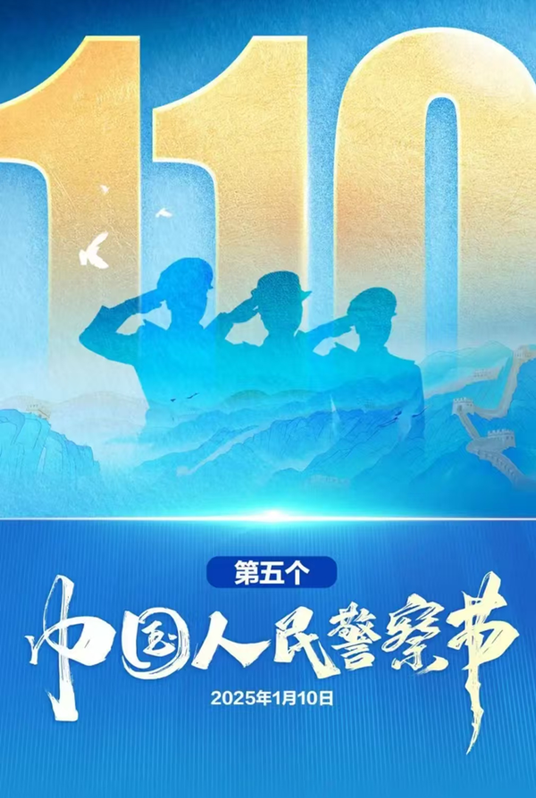 安全教育|保定理工学院|管理学院|110，1份守护，10分安全
