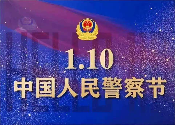 安全教育|保定理工学院|管理学院|110，1份守护，10分安全