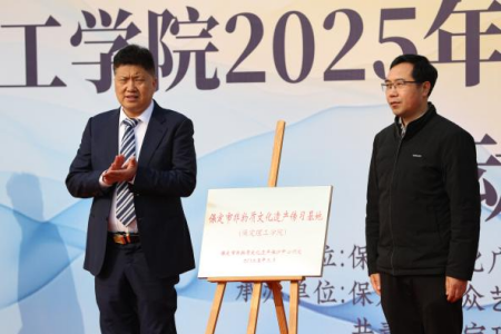 “非遗薪火传 校园绽芳华” 保定理工学院“非遗进校园”系列活动正式启动