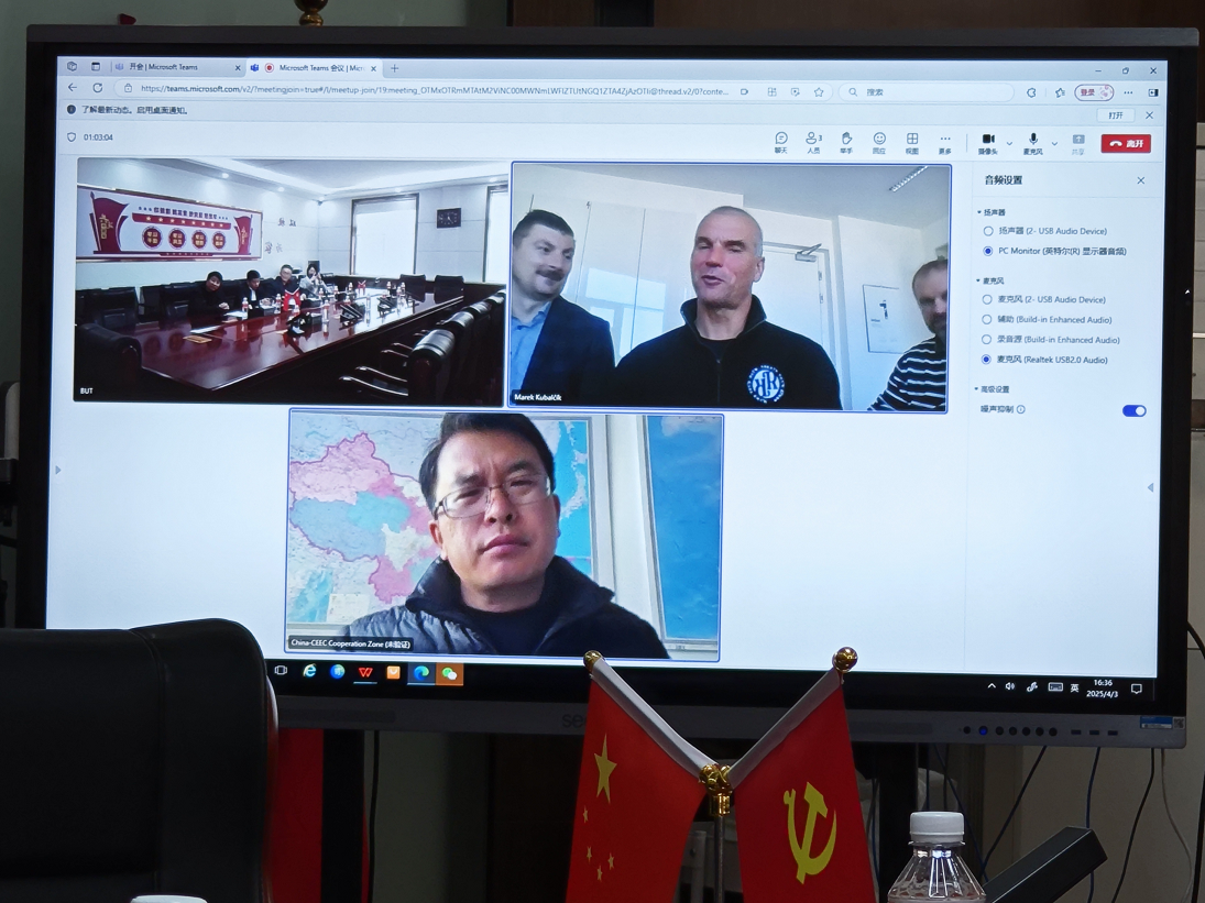 保定理工学院与捷克托马斯拔佳大学举行首次线上合作洽谈会