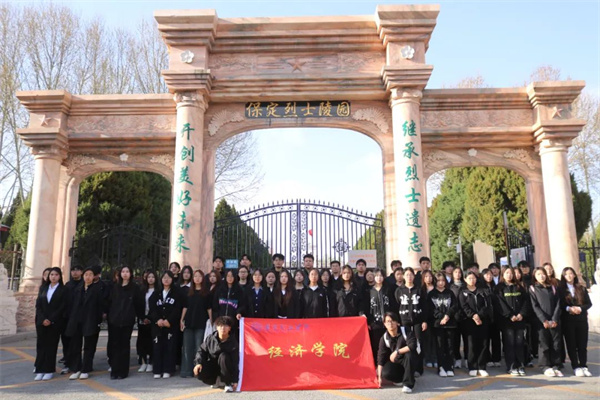 【党心凝聚，团建生辉】清明祭忠魂，追远思奋进——保定理工学院经济学院开展徒步祭扫烈士陵园活动
