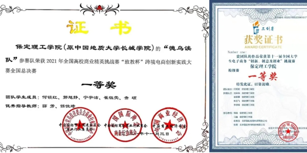 保定理工学院专科专业详解~电子商务