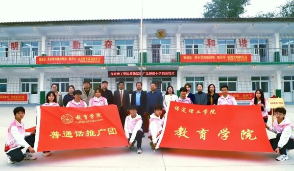 保定理工学院专科专业详解~学前教育