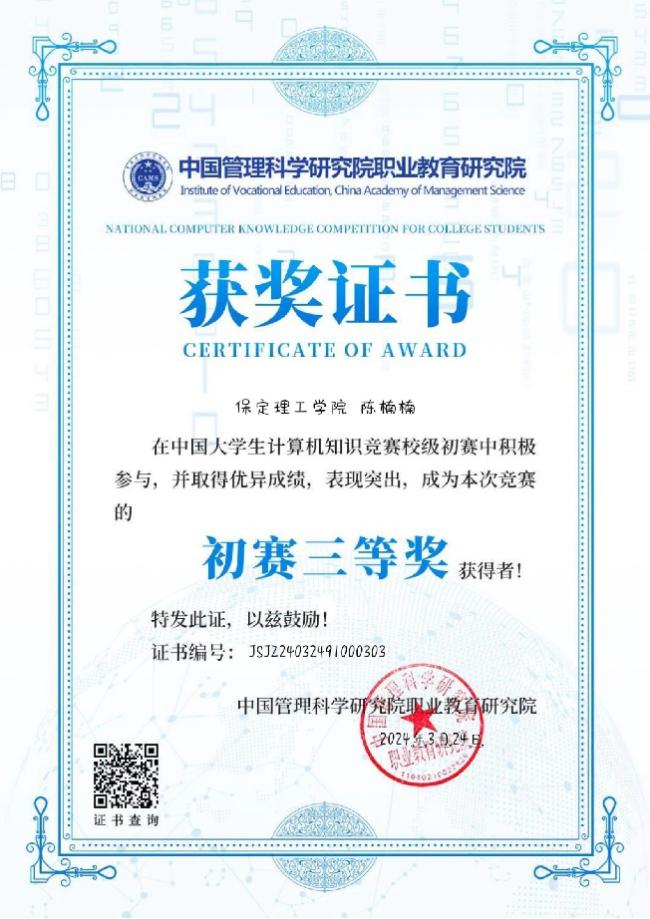 学风建设|保定理工学院|管理学院|先进引领方向，榜样凝聚力量