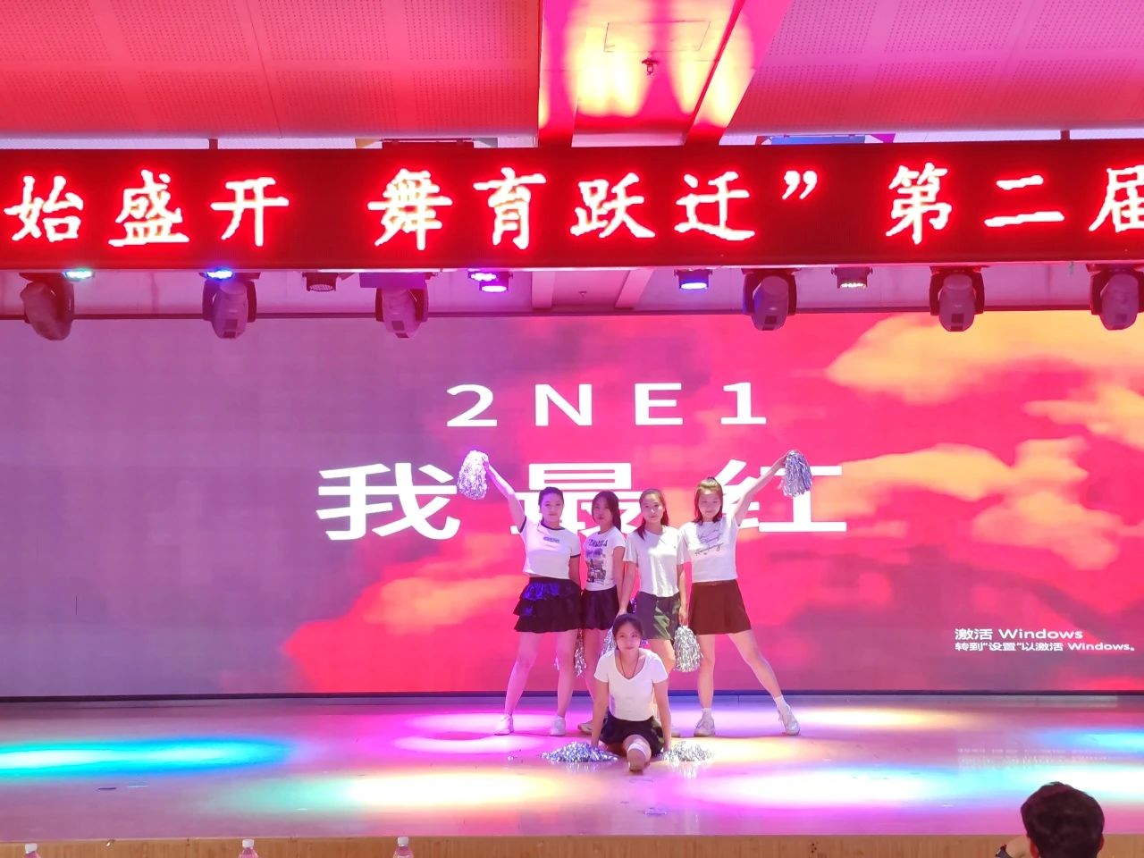 保定理工学院||教育学院||“花始盛开，舞育跃迁”第二届啦啦操大赛决赛圆满结束！