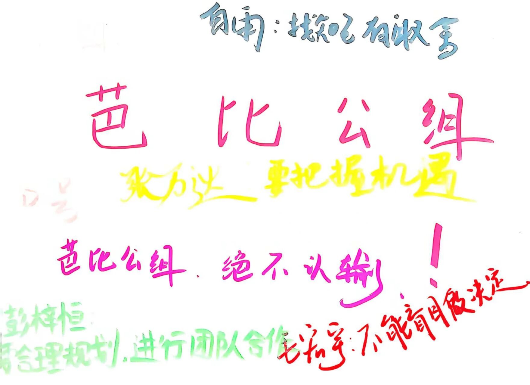 沙漠掘金悟规划，职业导航启新程 ——教育学院开展2025级新生创新与职业规划主题活动