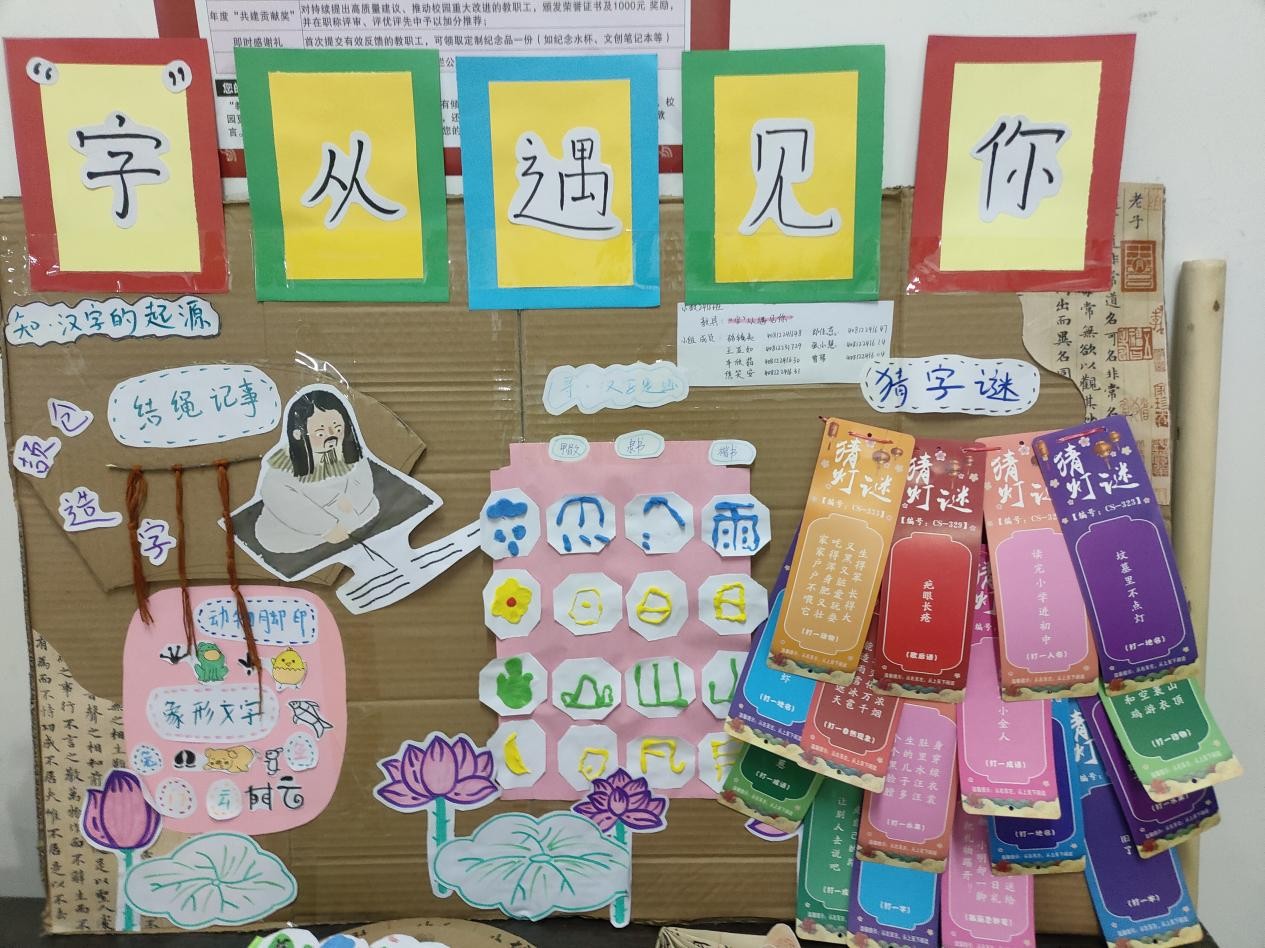 妙“具”生花传知识 汉韵童心共徜徉  ——现代汉语课程结课作业创意赋能小学语文学科实践