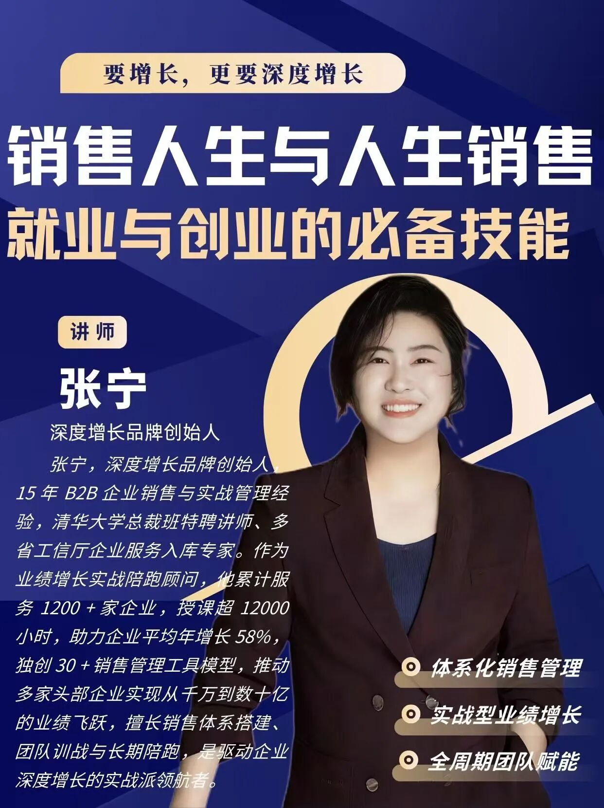 破解职业与人生难题的同一把钥匙:管理学院深度开讲销售的战略内核 图片   点击蓝字 关注我们    图片 图片 图片 图片 职业生涯  规划讲座    图片 图片 2025年12月10日，管理科学与工程学院在一教211报告厅成功举办“销售人生与人生销售——就业与创业的必备技能”职业生涯规划讲座。销售管理体系建设专家、清