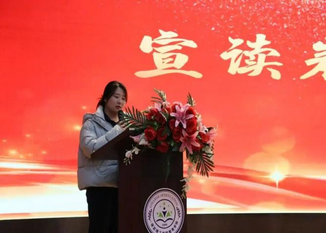 【教育学院·学院快讯】以行践知育桃李，薪火相传启新元——教育学院实习表彰大会暨元旦晚会圆满落幕