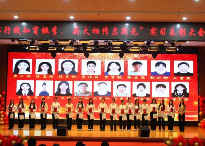 【教育学院·学院快讯】以行践知育桃李，薪火相传启新元——教育学院实习表彰大会暨元旦晚会圆满落幕