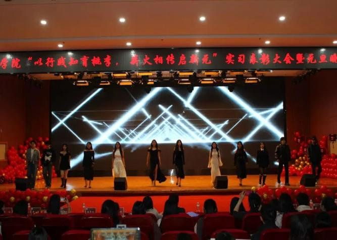 【教育学院·学院快讯】以行践知育桃李，薪火相传启新元——教育学院实习表彰大会暨元旦晚会圆满落幕