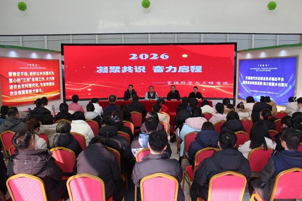 耕读迎新年 同心向未来——我院举办元旦主题团建活动暨体验式教育实践