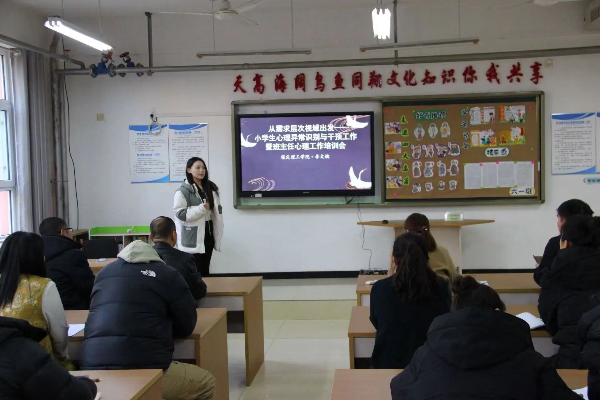 暖心公益行,护航心成长——保定理工学院心理公益小组走进王林口小学开展寒假实践活动