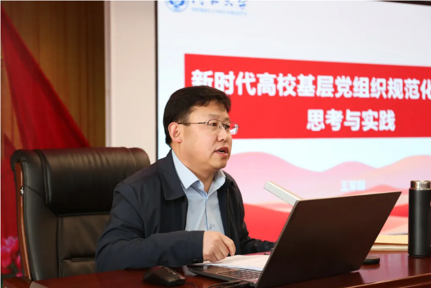 聚焦样板支部创建 提升党建规范化水平——我校举办党务干部培训暨经验交流会