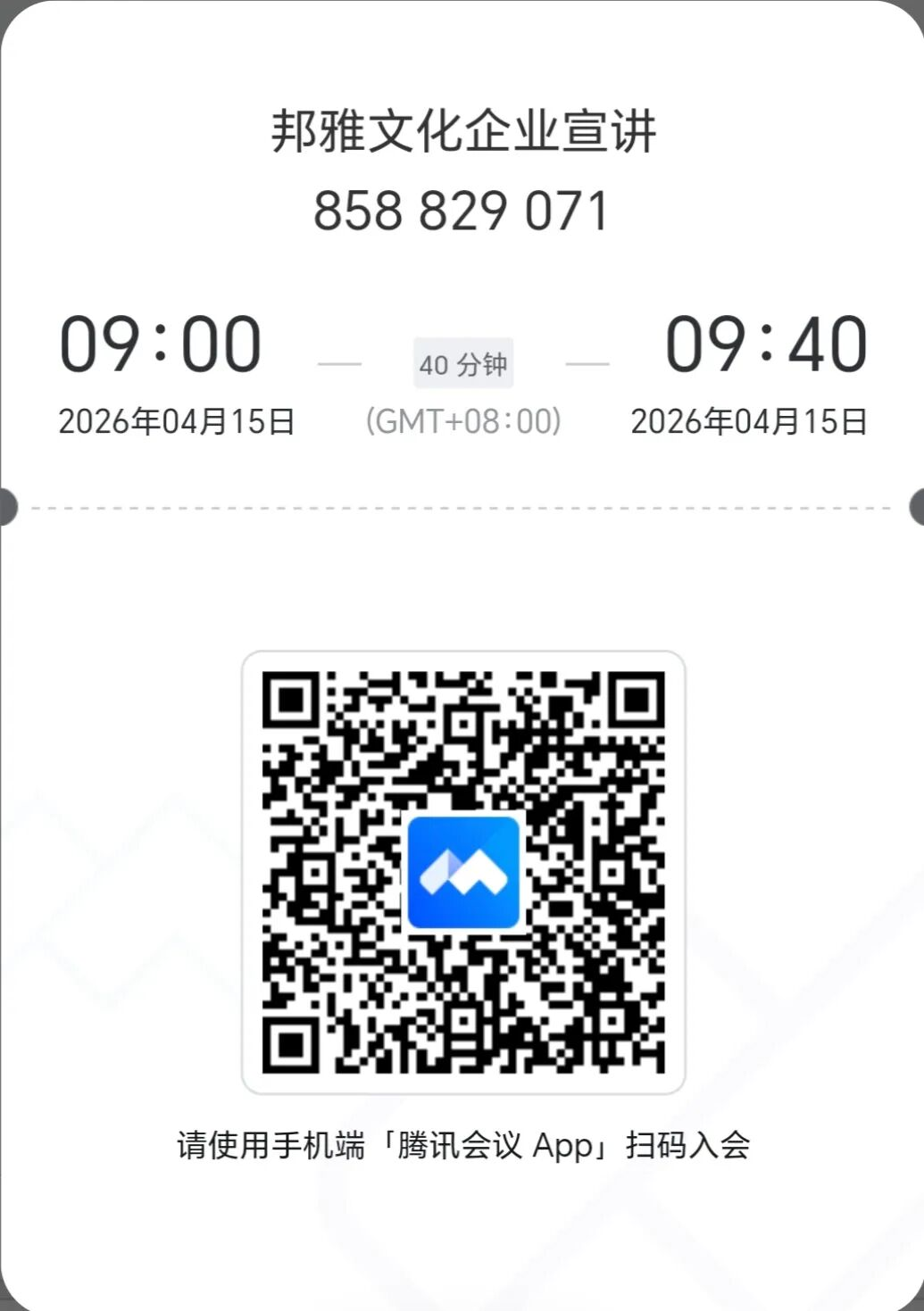 北京邦雅文化有限公司招聘宣讲会