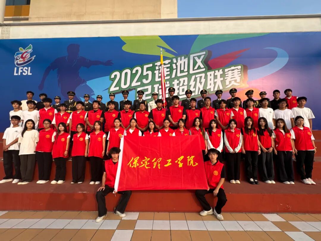 【迎新专辑】@2026级保理新生——校级团学组织全景介绍，快来寻找你心仪的成长平台！