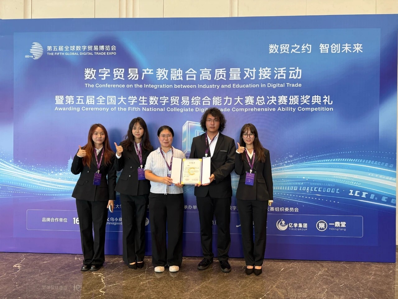 56强竞逐10席——我院学子在第五届全国大学生数字贸易综合能力大赛影刀RPA赛道国赛中勇夺二等奖